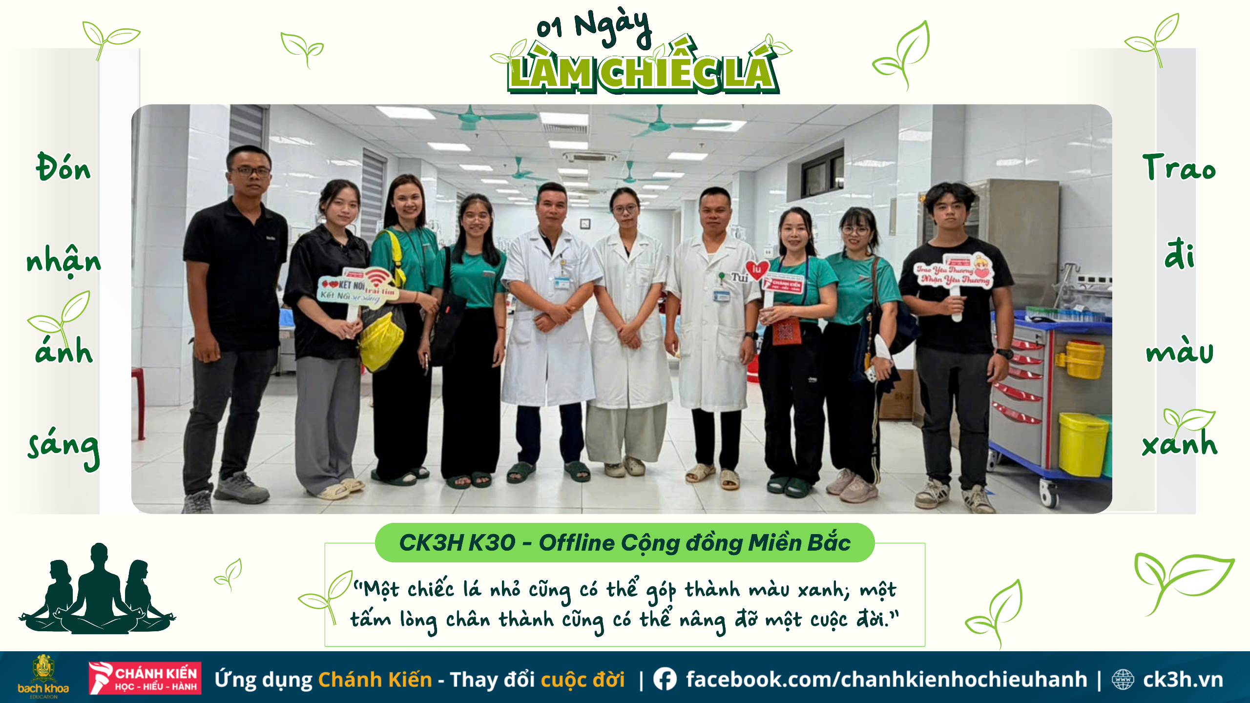 MỘT NGÀY LÀM CHIẾC LÁ – TRAO GỬI YÊU THƯƠNG